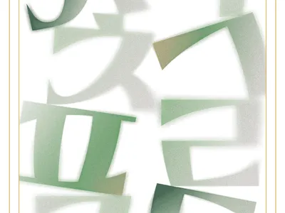 Poster for The 2nd Kim Han-baek Sogeum Recital [Sogeum Storehouse Project Ⅱ]