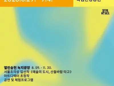 Poster Festival Patung Seoul ke-3