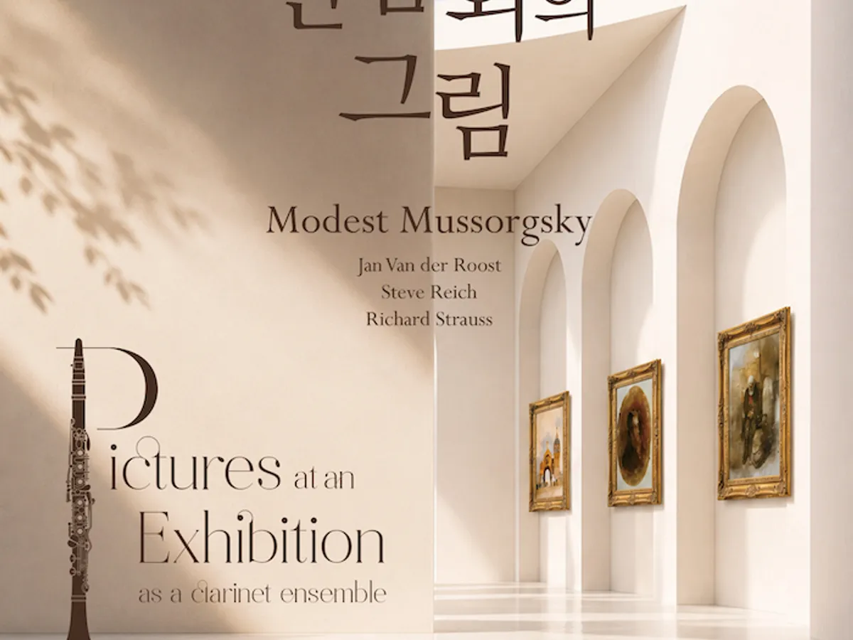 Poster 지음 클라리넷 앙상블 제 20회 정기연주회
