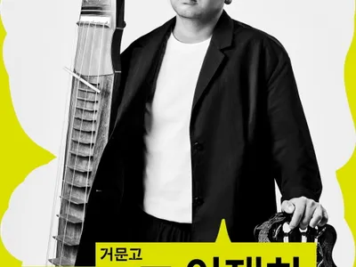 수림뉴웨이브 2026 - 이재하 [현금제: 이중번역 (二重飜譯)] 포스터