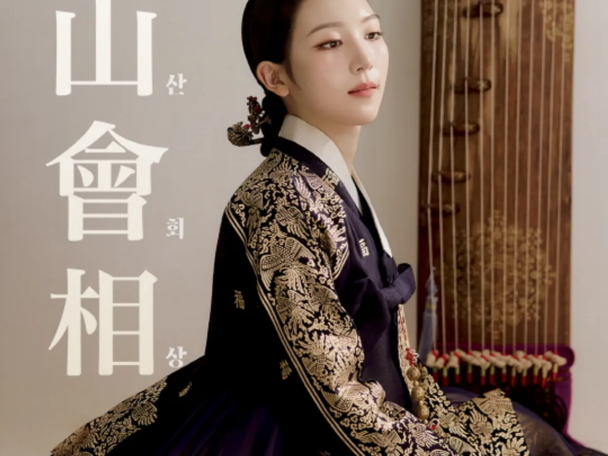 โปสเตอร์ การแสดงคายากึมเดี่ยวของ Jeon Yu-na: ยองซานฮเวซัง