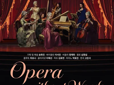프로젝트 오디너리 [Opera Without Words] 포스터