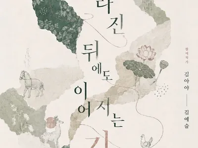 工藝同行@櫥窗 #5. [消失後依然延續的路 The Path that Remains]海報