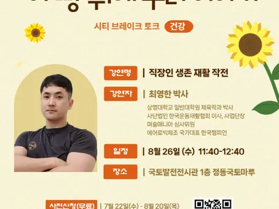정기강연 [이 땅 위에 우리 이야기] 포스터