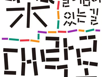 大きな楽しさがある道、[大-楽(楽)路]のポスター