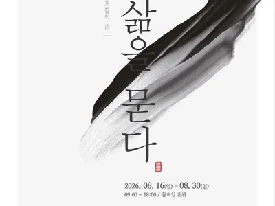 โปสเตอร์ หนังสือแห่งสายน้ำ ถามถึงชีวิต