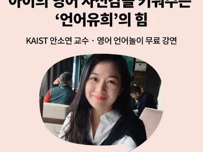 웃으며 배우는 영어의 힘: 언어유희가 만드는 영어학습海報