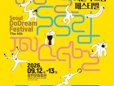 Poster Festival Dudrim Seoul ke-4
