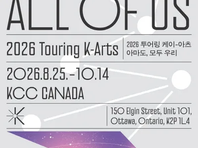 โปสเตอร์ 아마도, 모두 우리 [Perhaps, All of Us] 캐나다 전시