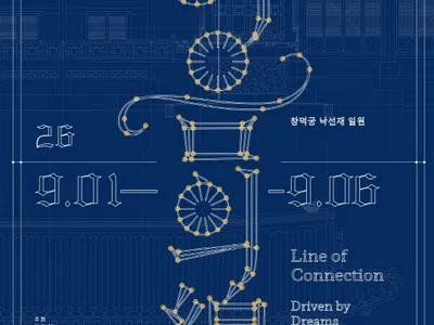 Poster for K-Heritage Art Exhibition: The Line of Connection (Ieum-ui Seon)