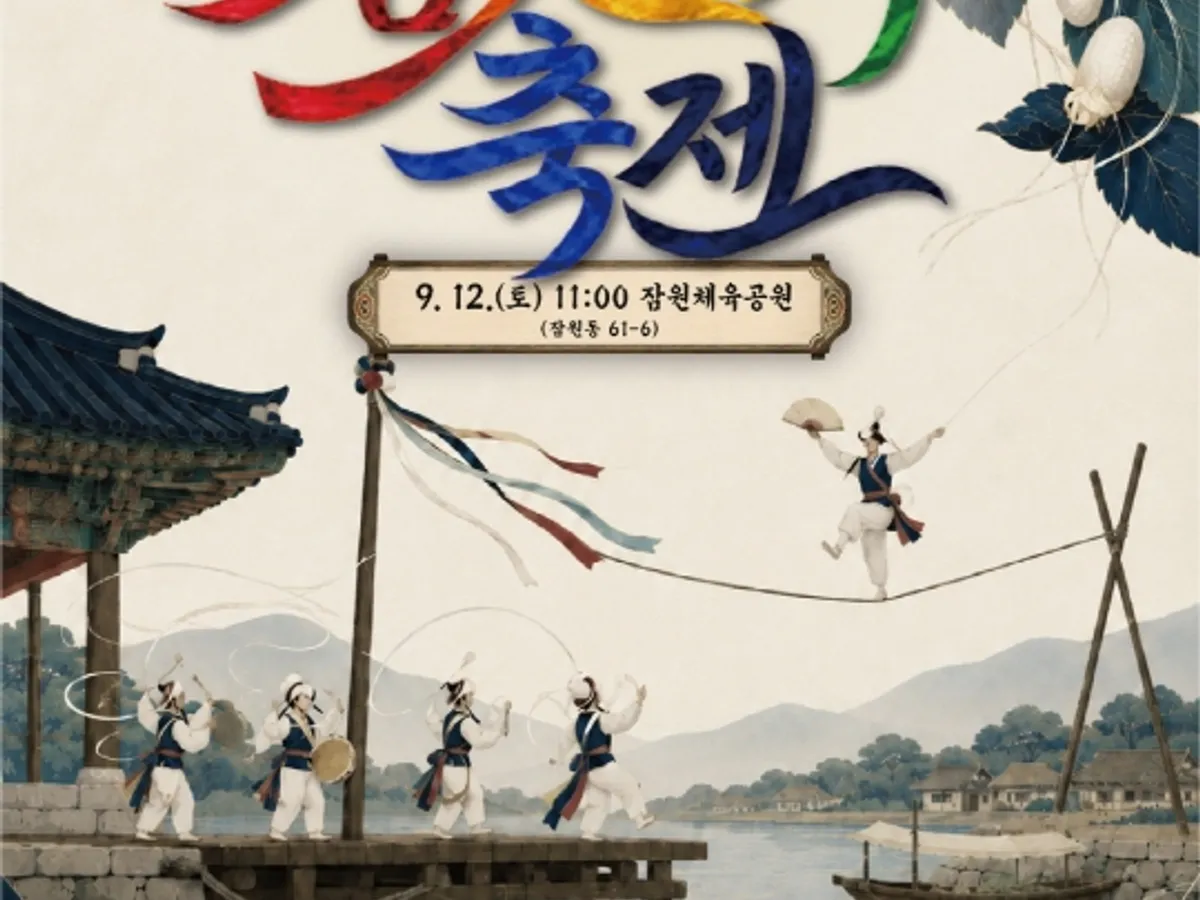 โปสเตอร์ เทศกาลสะพานชัมวอน ครั้งที่ 12