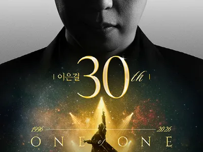 イ・ウンギョル 30周年 [ONE OF ONE]のポスター