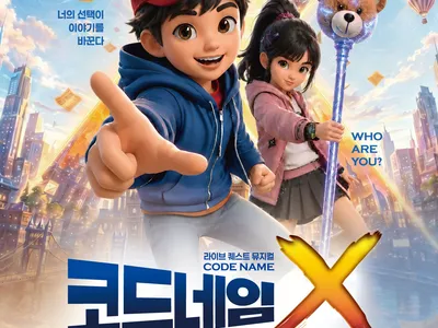 라이브 퀘스트 뮤지컬 [코드네임X] 포스터